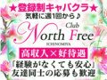 Club North Free